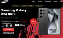 Смартфон Samsung Galaxy S24 Ultra 5G 12/512Gb Titanium  Black