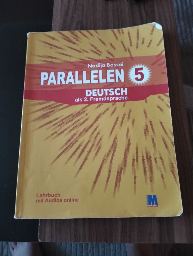 Підручники з німецької Parallelen