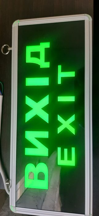 Аварийный led светильник ВЫХОД