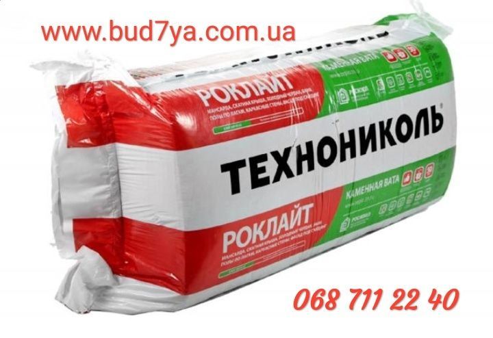 Базальтовая вата ТехноНікол Роклайт 50 мм 5,76м2 в уп.та 100мм 2.88м2