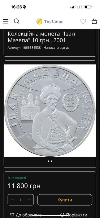 Срібна монета 1oz Іван Мазепа 10 гривень 2001 Україна
