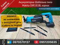 Акумуляторна Шабельна пила Makita DJR181BL Без акумулятора та зарядки