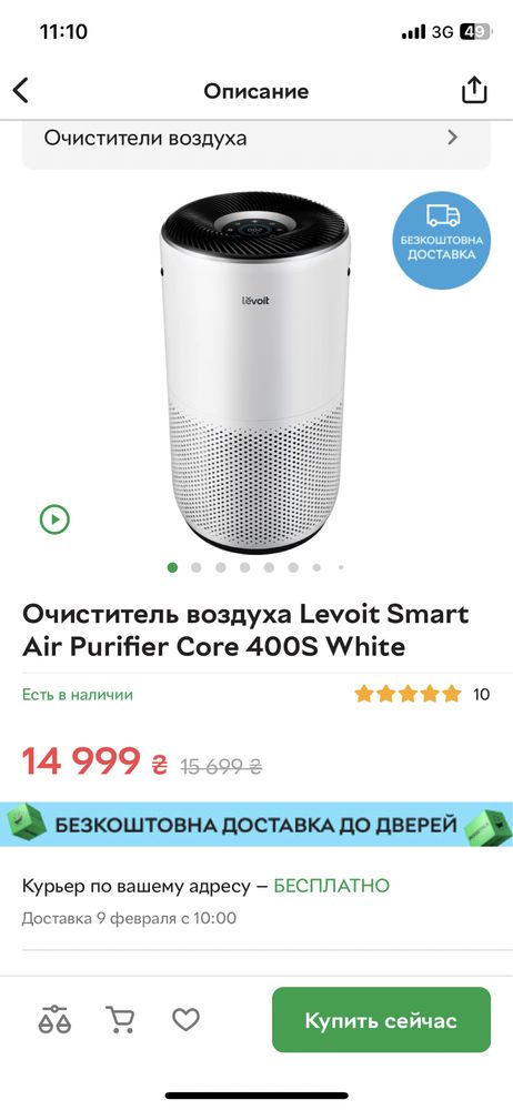 Очиститель воздуха Levoit Smart Air Purifier Core 400S White