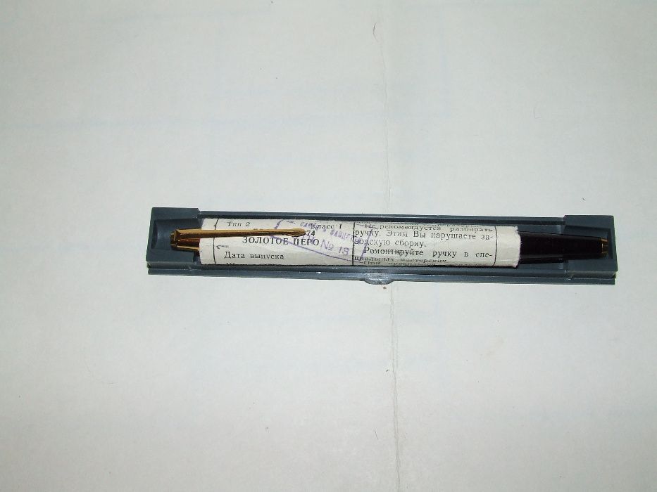 Перьевая ручка Московский завод МЗПП (АР-17)
