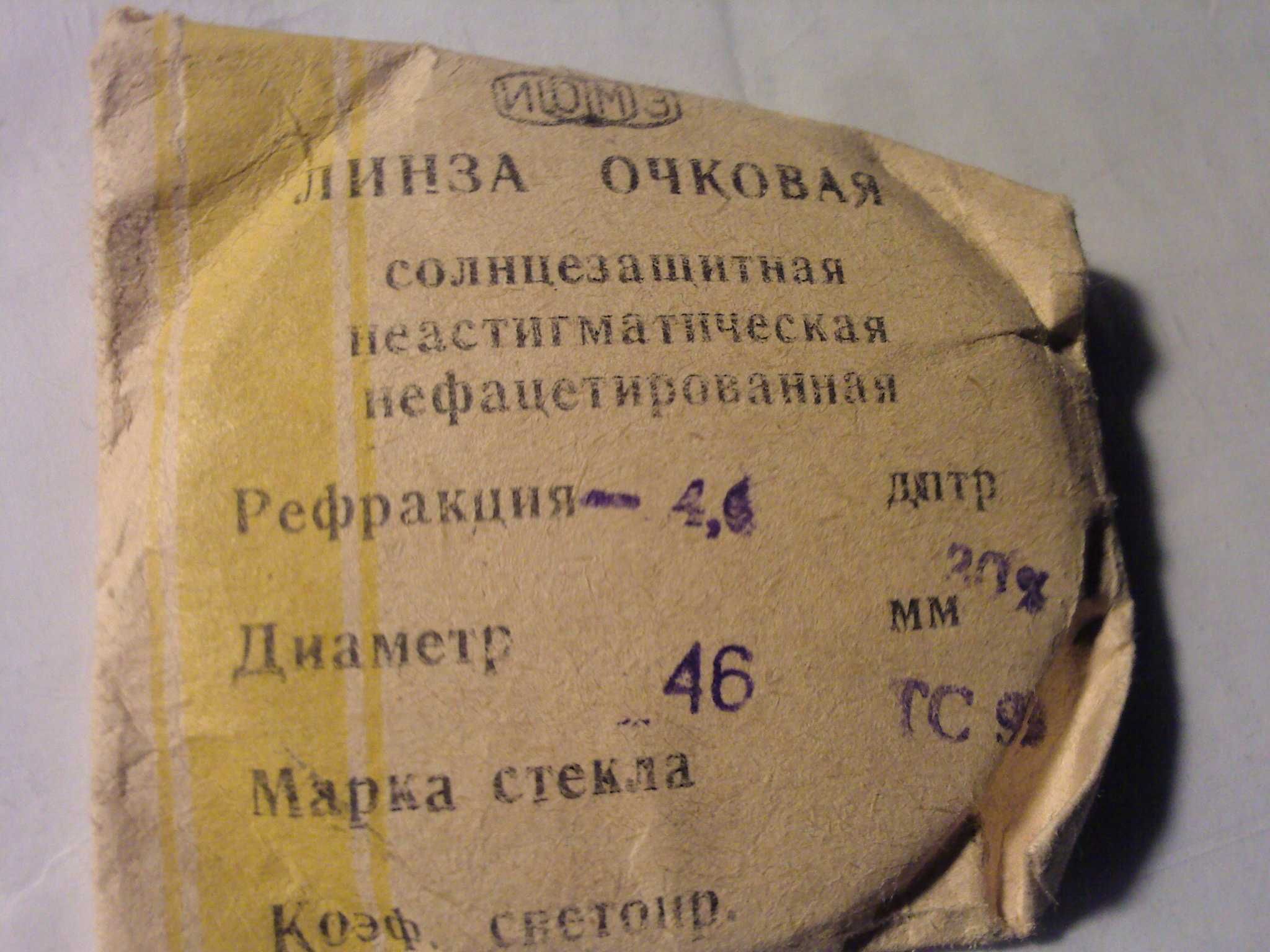 Новые линзы для очков, с диоптриями, стекло, сов. кач-во