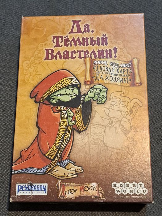 Настільна гра Так, Темний Володар (подібне до Крагморта) Ру