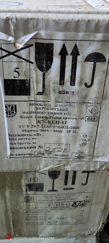 Електричний котел 12квт Термобар Ж7-КЕП-12