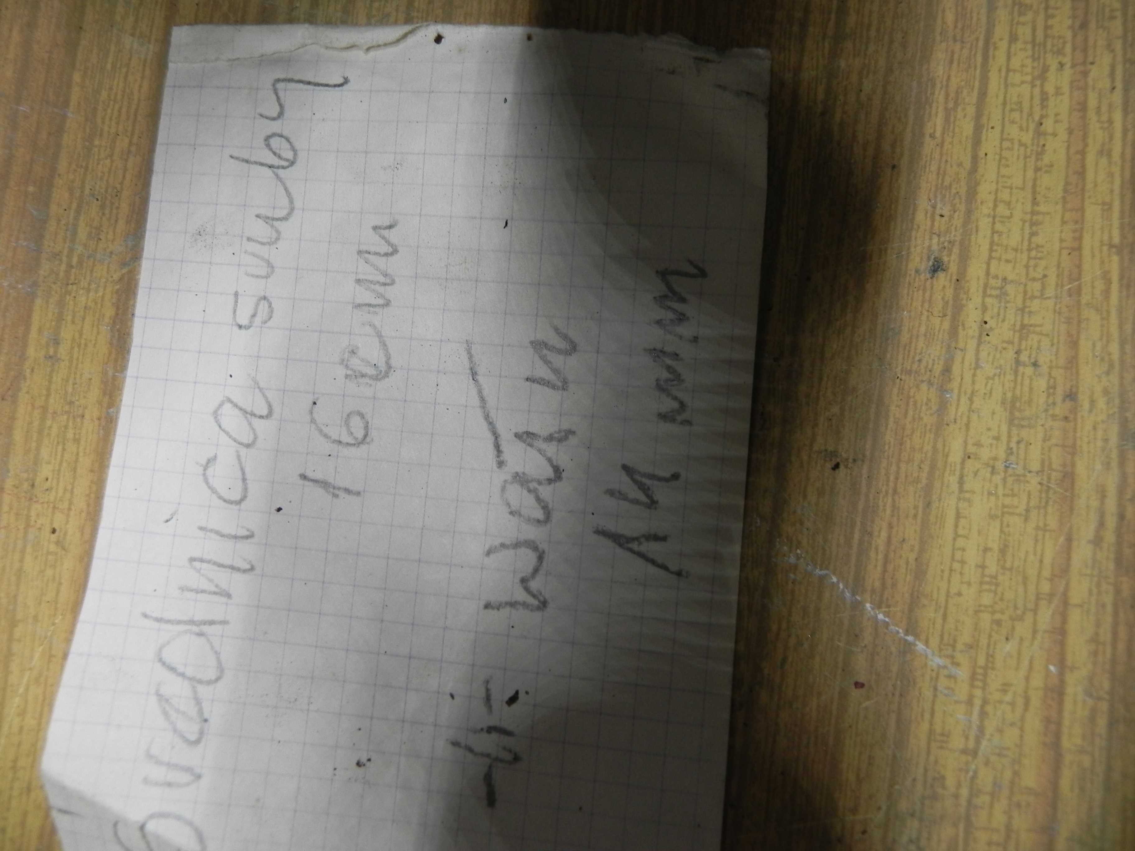 Silnik zaburtowy. śruba