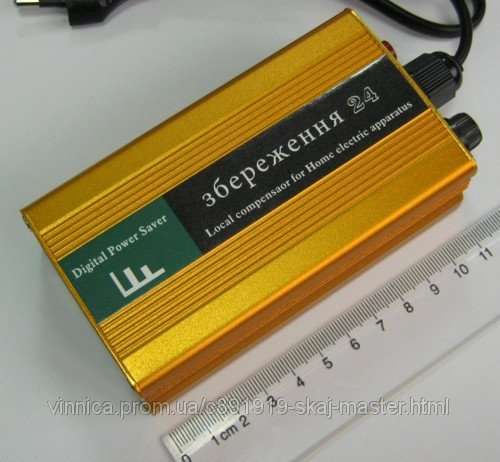 Экономайзер электричества