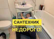 Сантехник. частный мастер. в Киеве
