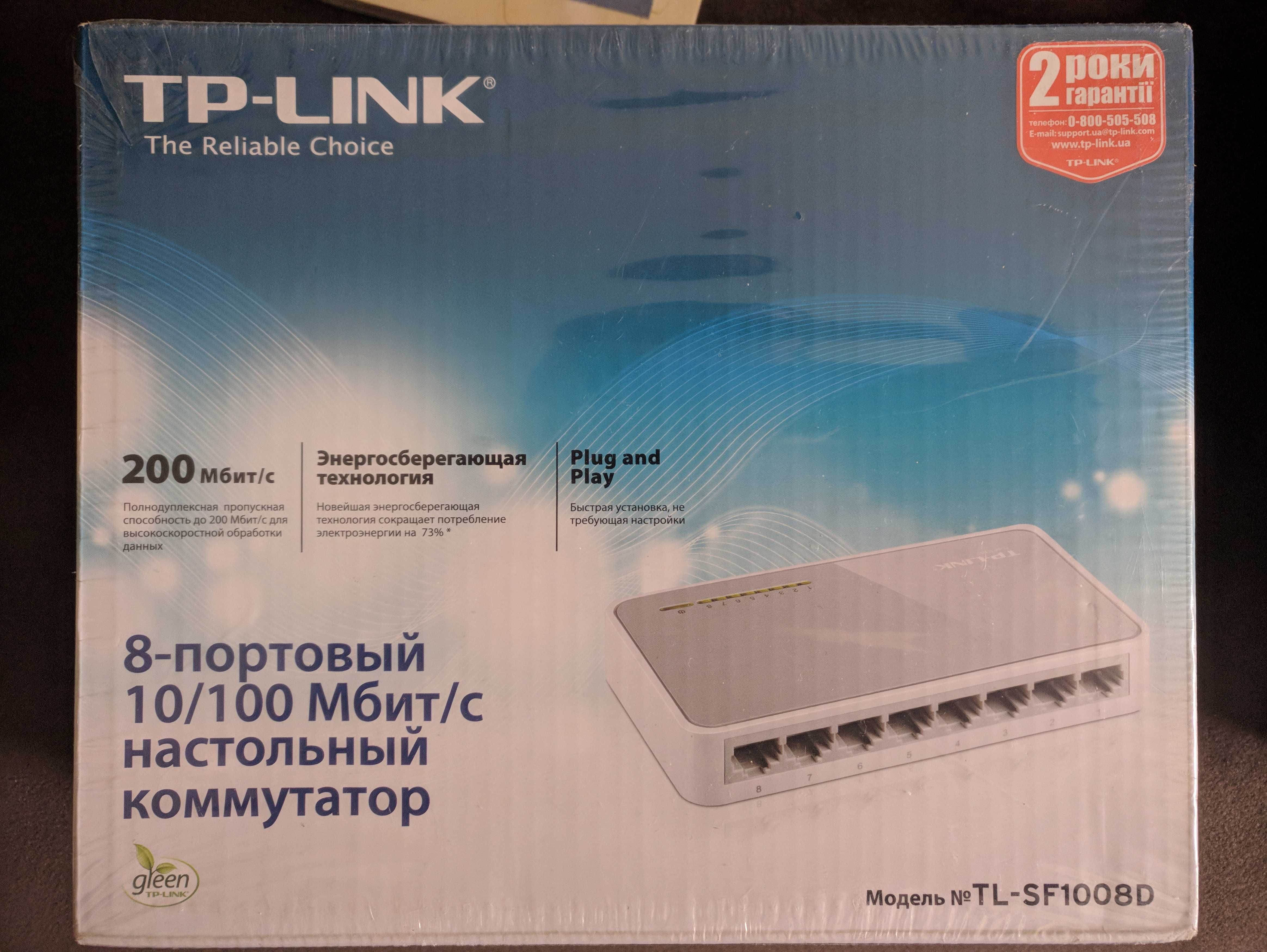 Мережеві комутатори TP-Link та D-Link