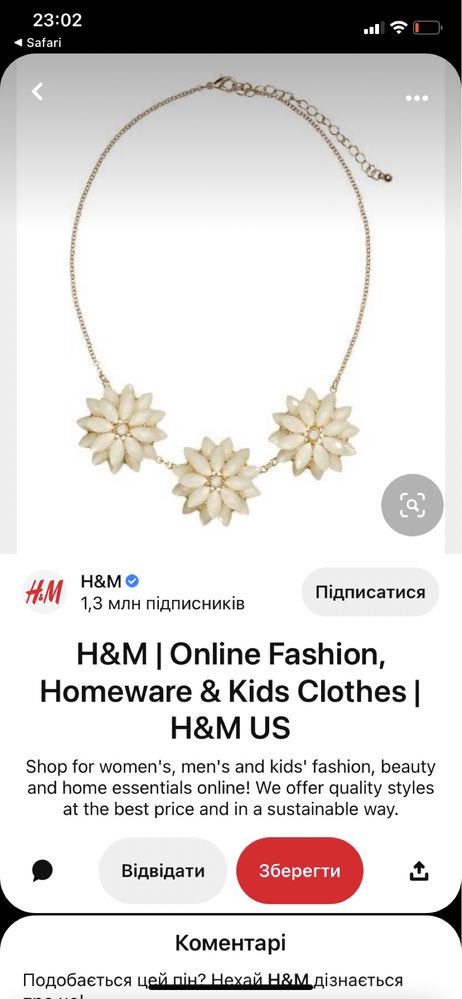 Красивое Новое Ожерелье Цепочка H&M Оригинал Качество  Красивое Н