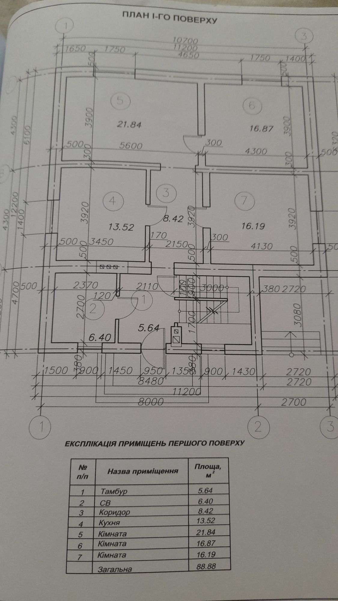 Продам будинок в с. Старий Почаїв.
