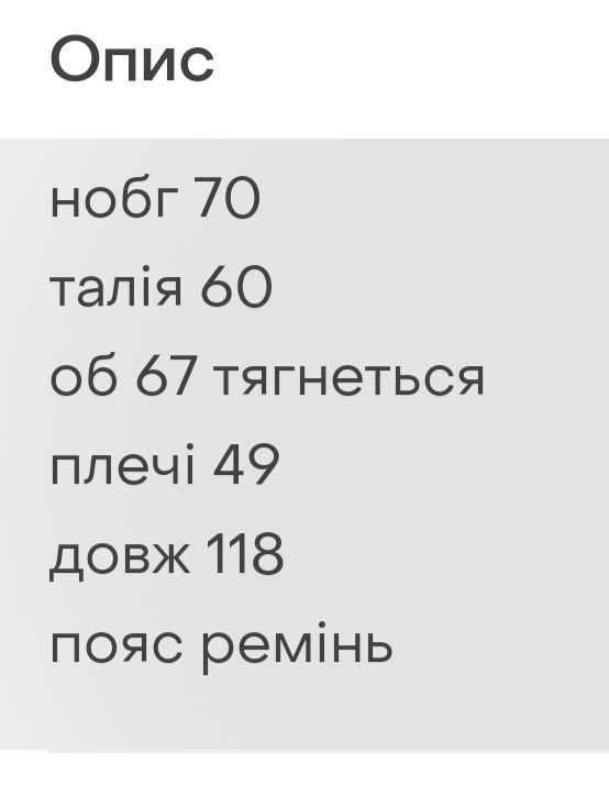 Блуза великого розміру