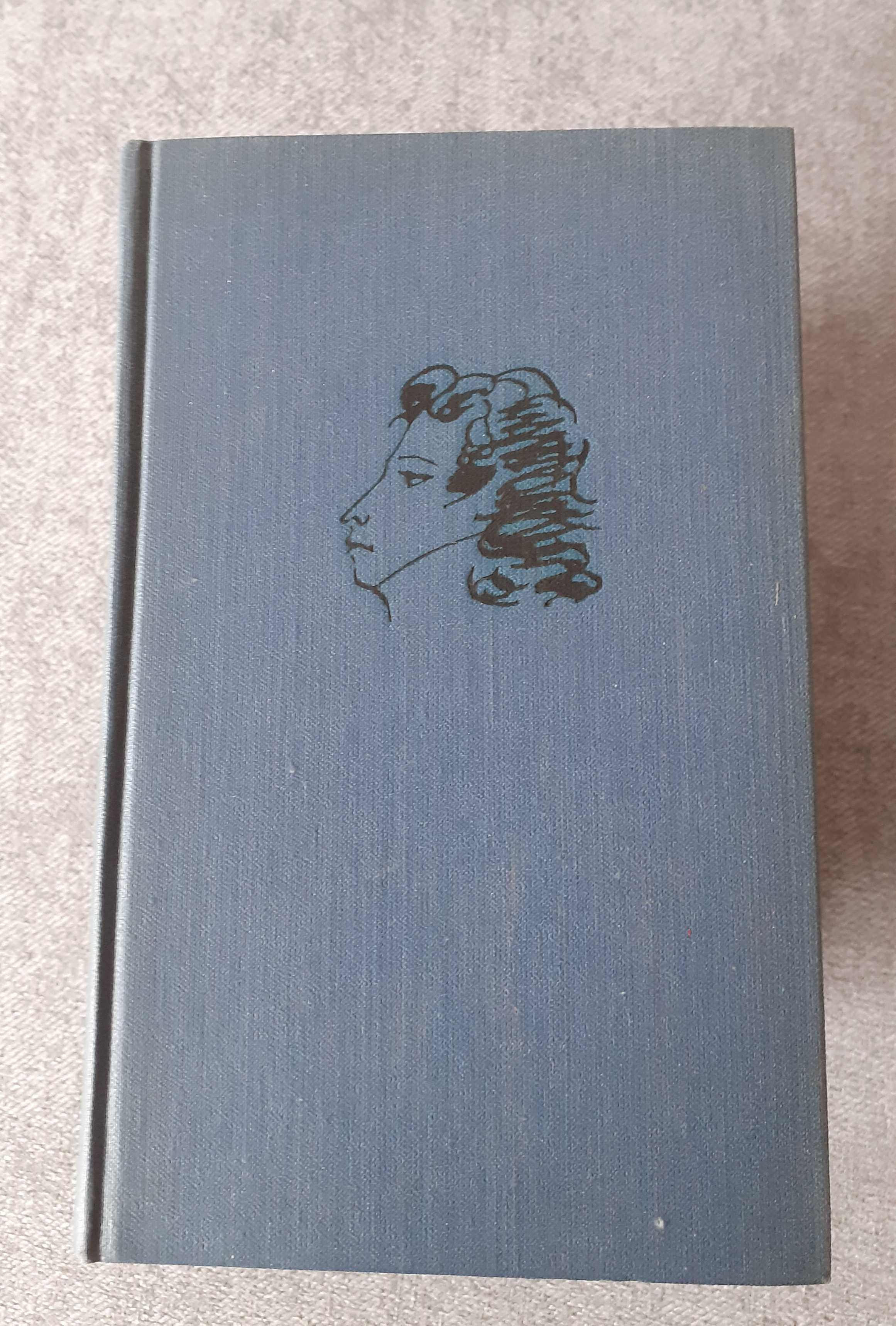 Книжки Пушкин А.С. 9 томів