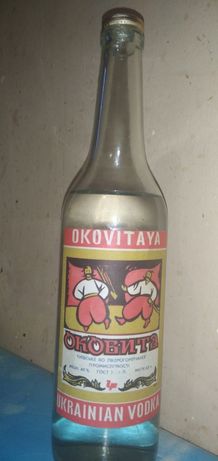 Оковита водка ,  Ukrainian vodka, Okovitaya 0.5 л, 83 рік