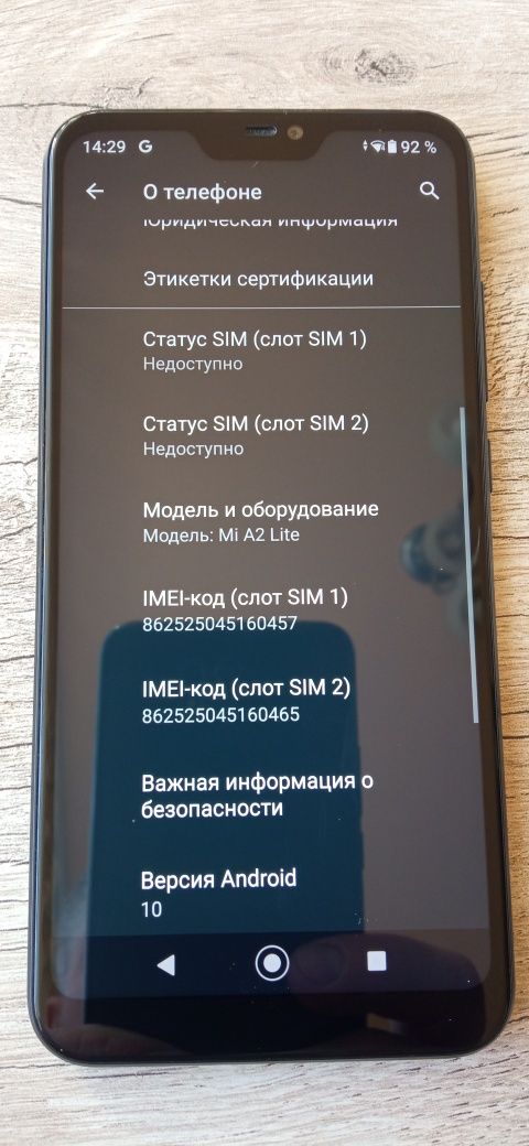 Ксяоми Mi A2 Lite 4-64