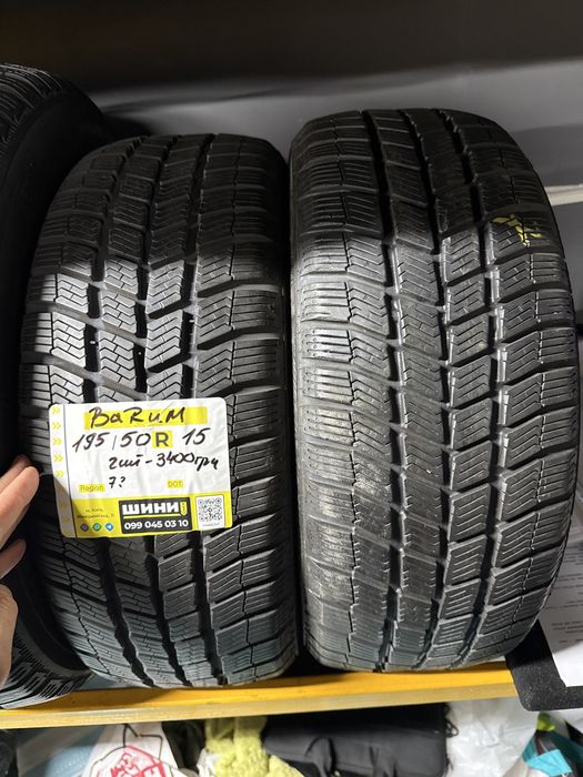 195/50 r15 Barum 2шт