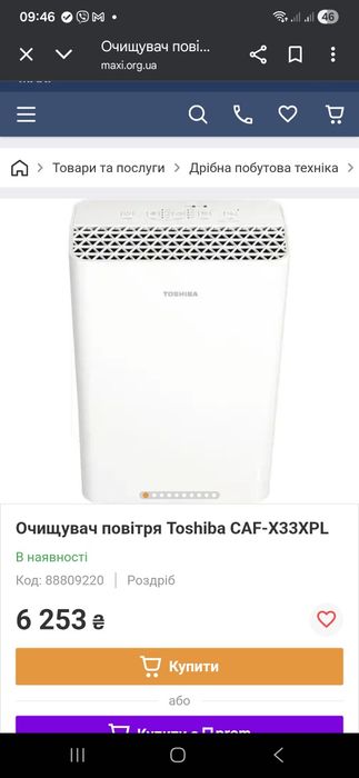 Очищувач повітря. Toshiba CAF-X33XPL