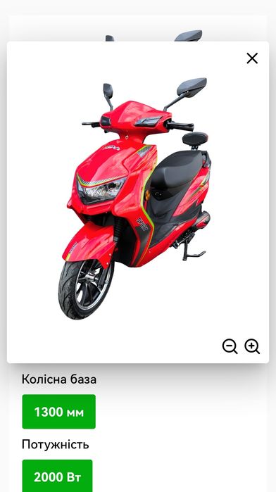 Електроскутер DOZER S-2000 червоний зелений