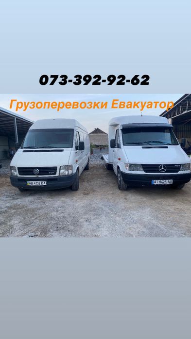 Вантажні перевезення Евакуатор Гайсин
