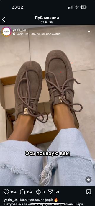 Лофери 39 розмір