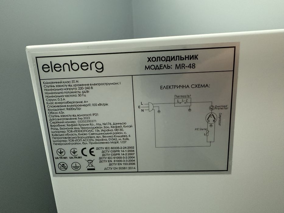 Холодильник Elenberg MR-48.