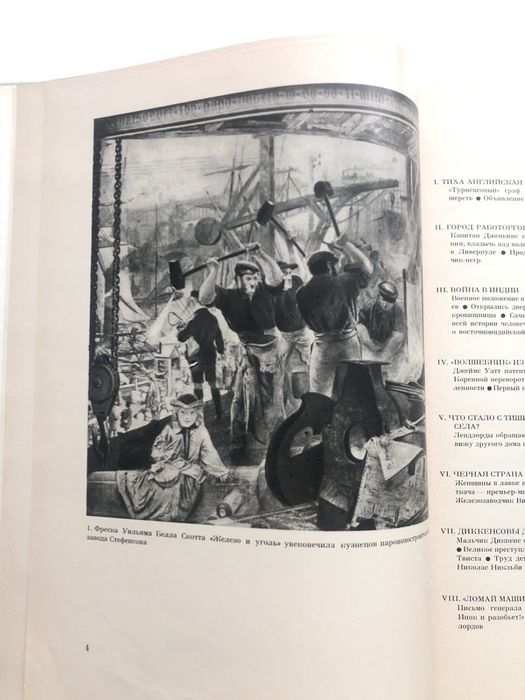 Енё Р. Сабо «Революция машин» 1979 Будапешт