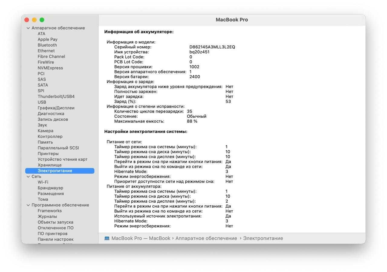 MacBook Pro 13 Mid 2020 Space M1 (8/512) - 580 $$ Emojie
