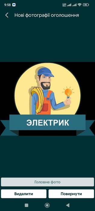 Монтаж електропроводки. Електрик Львів. Домашній електрик. Послуги еле