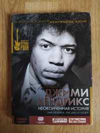 Jimmy Hendrix. Коллекционное издание на 2 DVD
