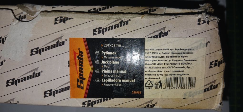 Рубанок Sparta 230x52mm