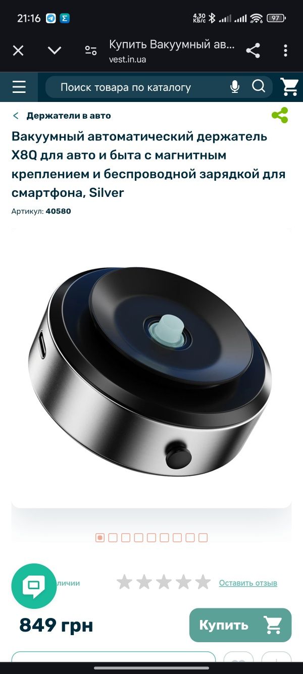 Вакуумный автоматический держатель для телефона X8  Magnetic Black