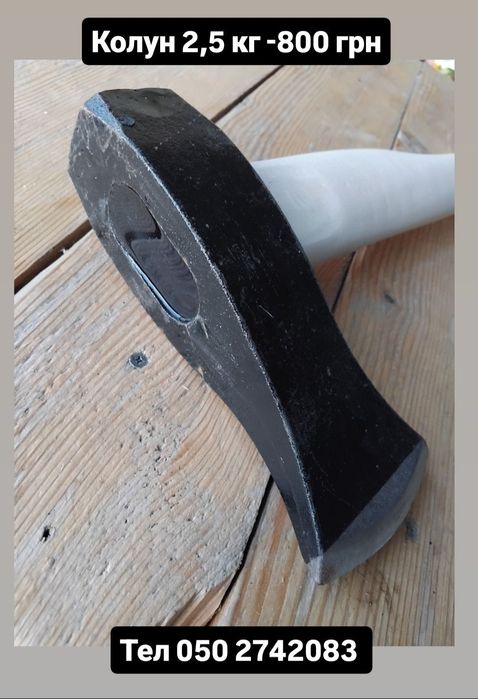 Колун топор сокира клин