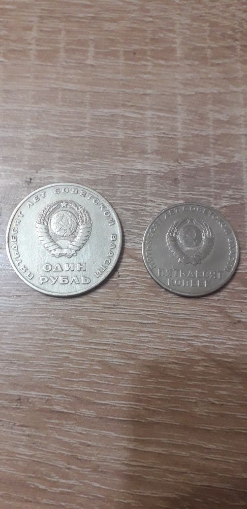 рубли, юбилейные монеты  ссср