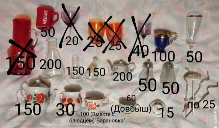 Посуда (цветное стекло).