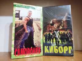 Жан Клод Ван Дамм коллекция / Van Damme collection/ видеокассеты VHS