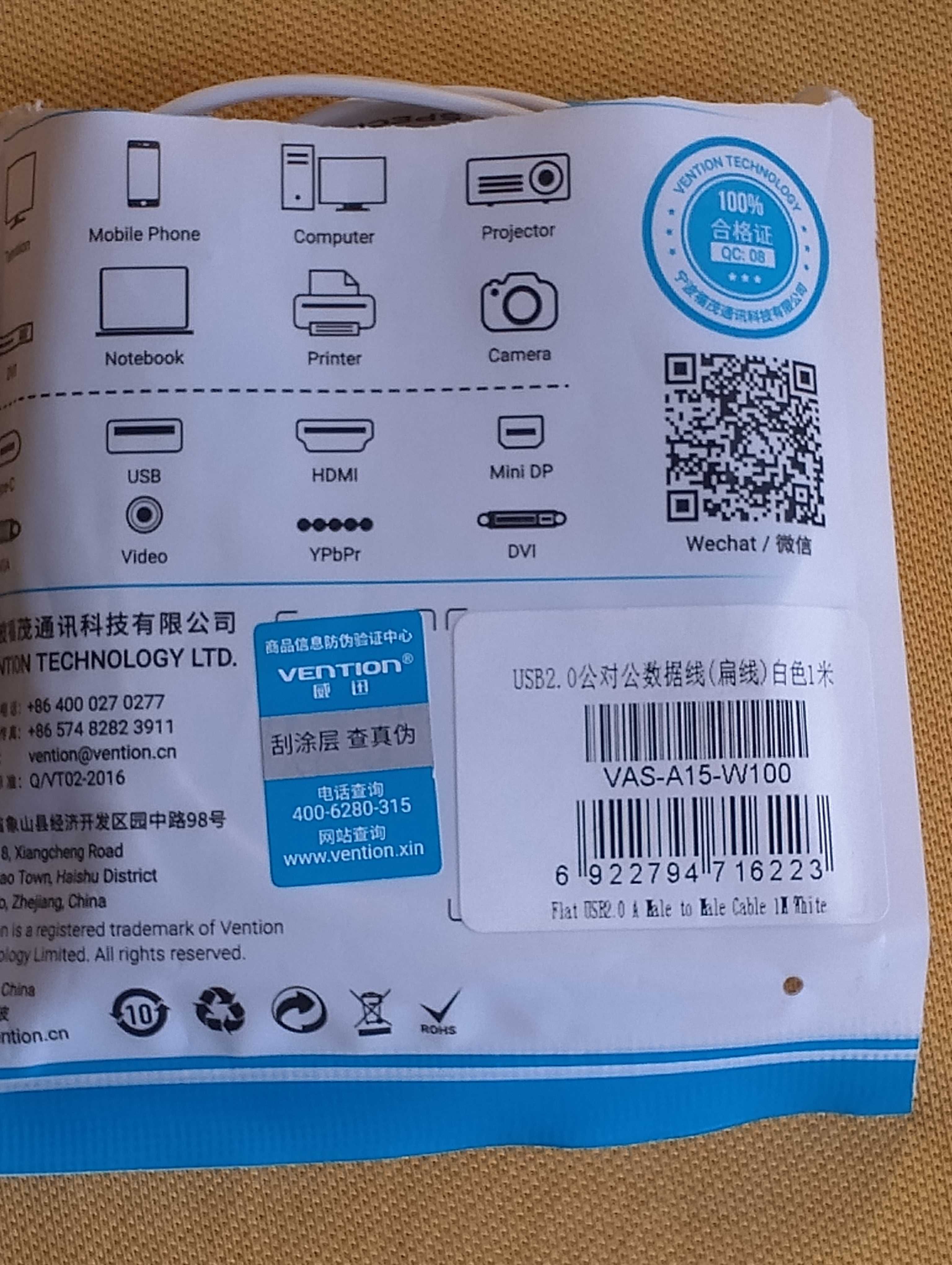 USB кабель "папка-папка"