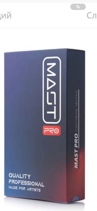 Картриджи для тату Mast1001rl