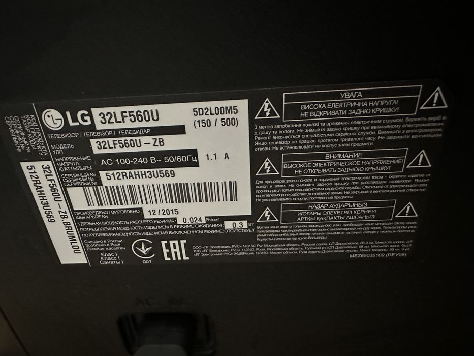 Телевізор LG 32LF560U