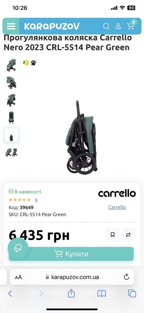 Прогулянкова коляска Carrello Nero