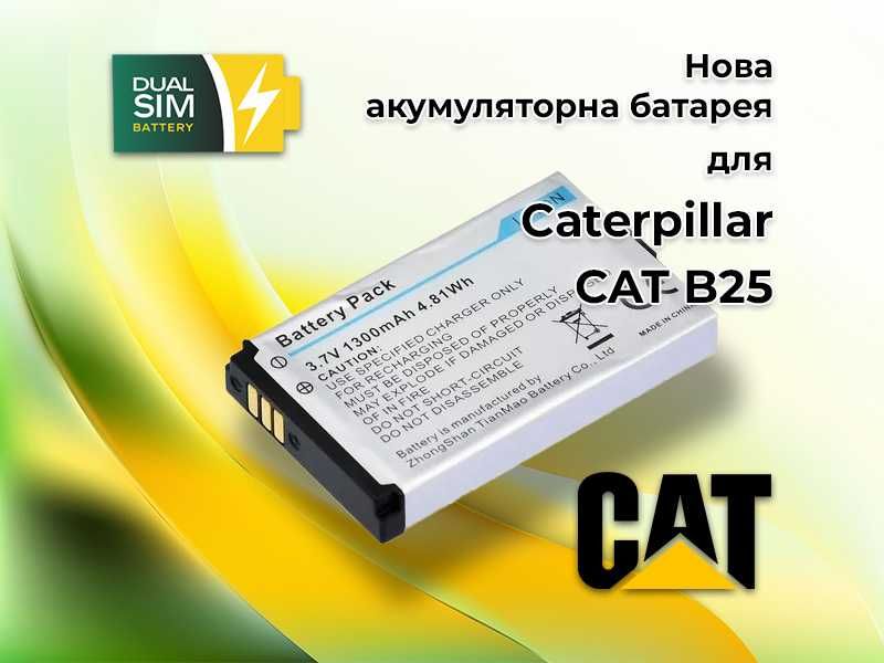 Нова батарея, акумулятор для Caterpillar CAT B25