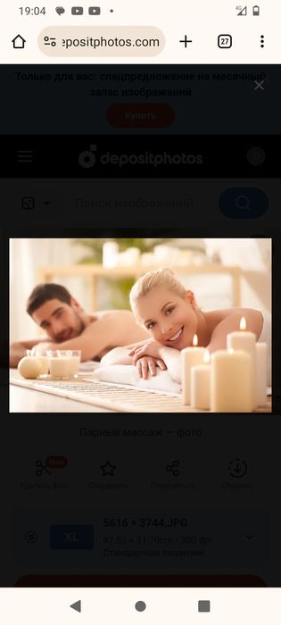 Масаж на виїзд для всієї сім'ї