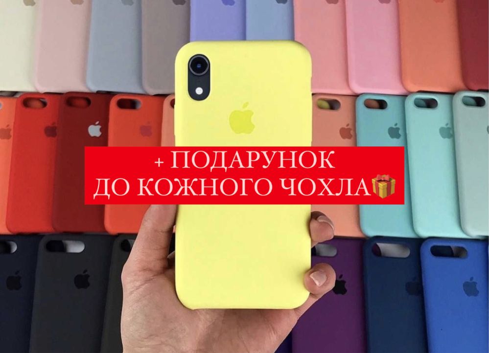  Чохол на Iphone XS Max + подарунок | Чехол на айфон