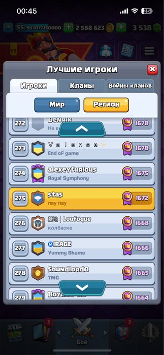 Аккаунт клеш рояль абсолют