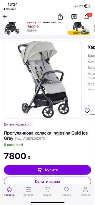 Продам прогулянкову коляску