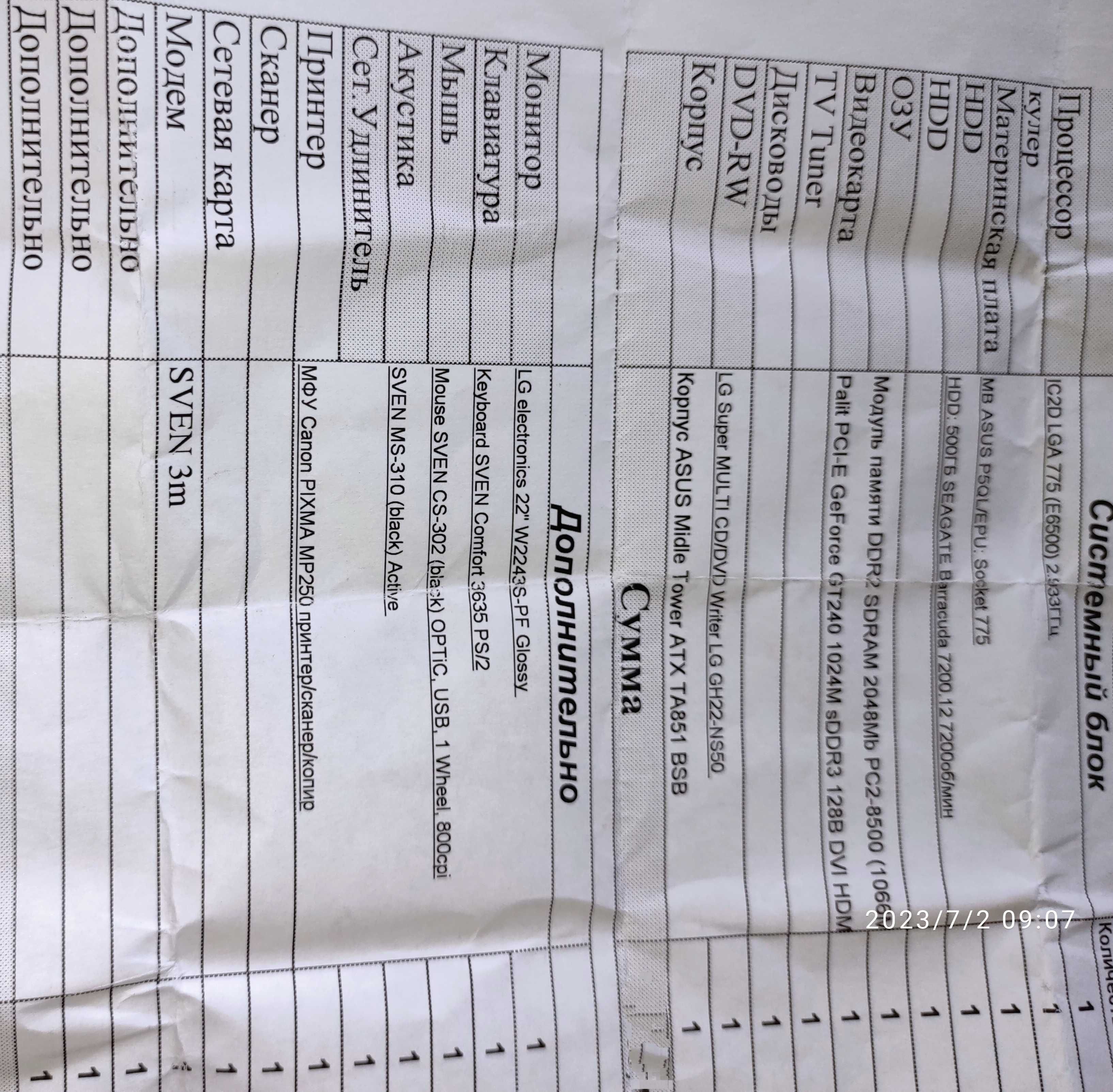 Продам ПК, процессор, монитор