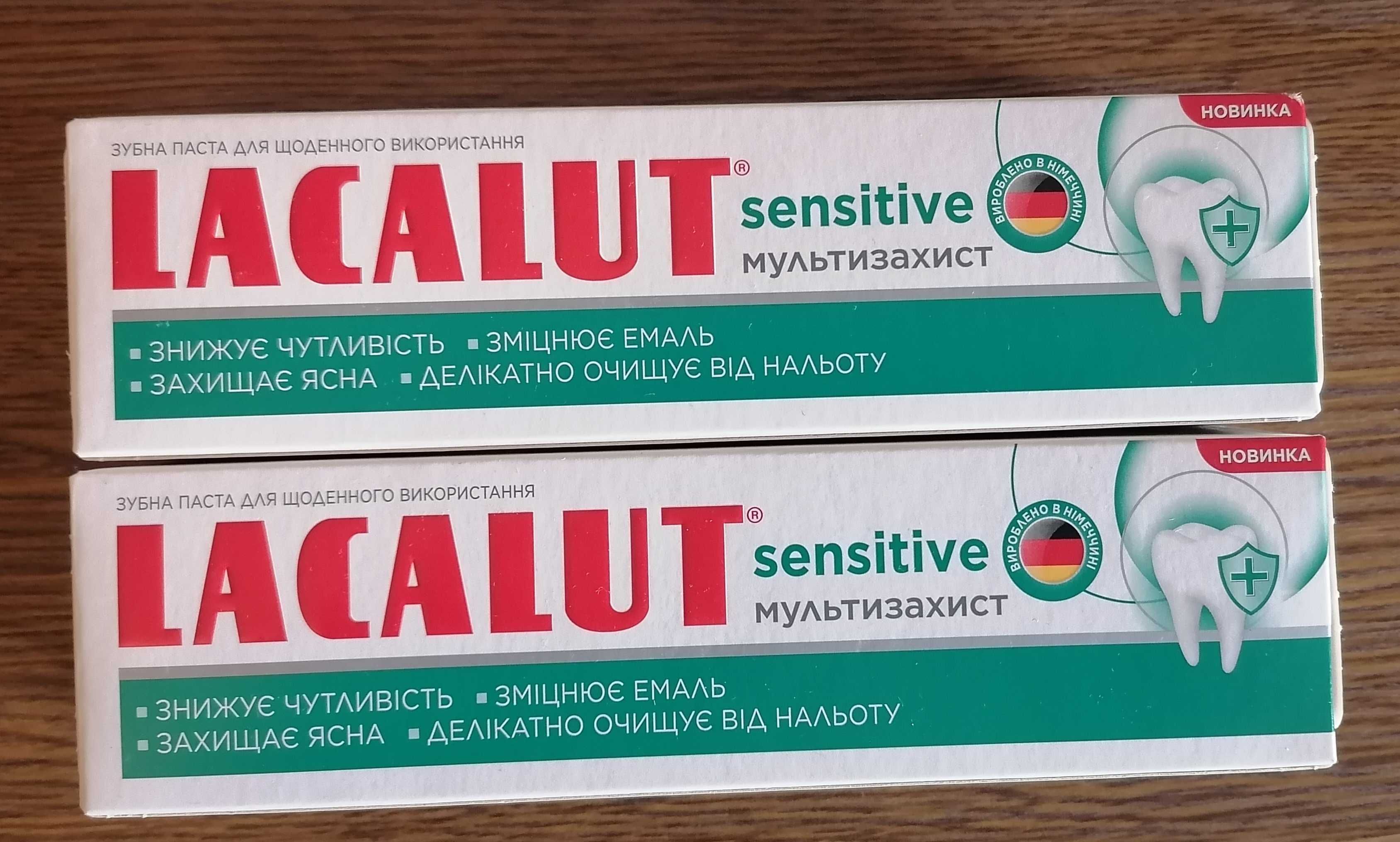 Зубная паста lacalut senserive 100 ml 2 шт.