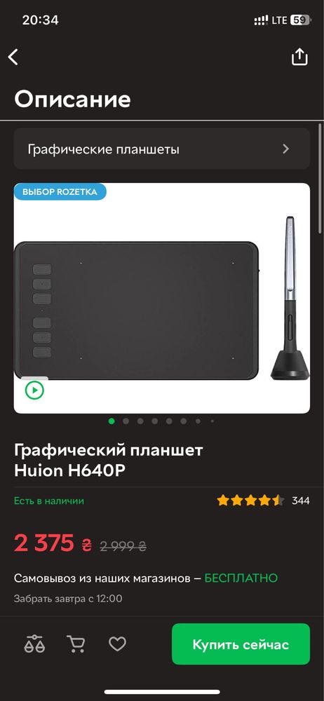 Графічний планшет huion h640p