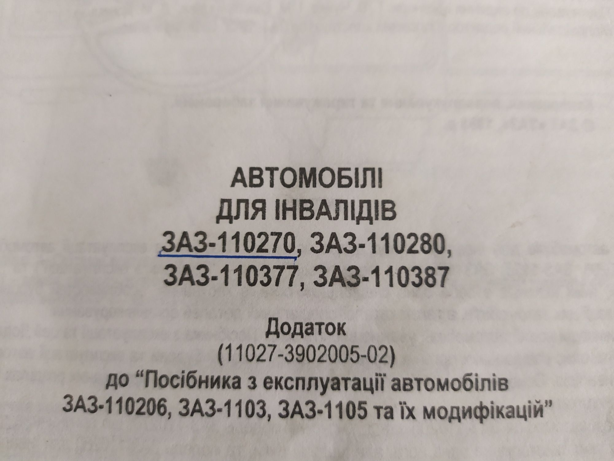 Заднє скло на Таврію-нову б/у